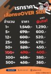 เสื้อ oversize