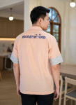 ออกแบบเสื้อทีมผ้าไทย รับผลิตเสื้อทีมผ้าไทย ทรงฮาวาย ด้านหน้า