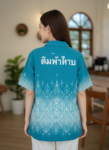 ออกแบบเสื้อทีมผ้าไทย รับผลิตเสื้อทีมผ้าไทย ทรงฮาวาย ด้านหน้า