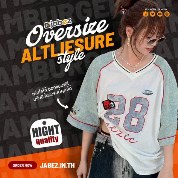 Jabez Oversize Altliesure - ออกแบบฟรี