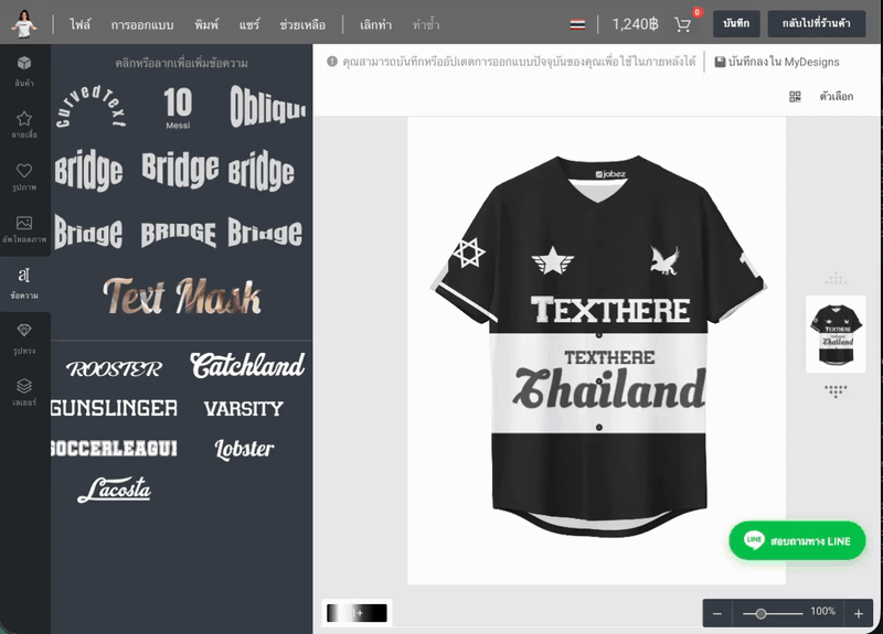 ตัวอย่างการออกแบบเสื้อออนไลน์